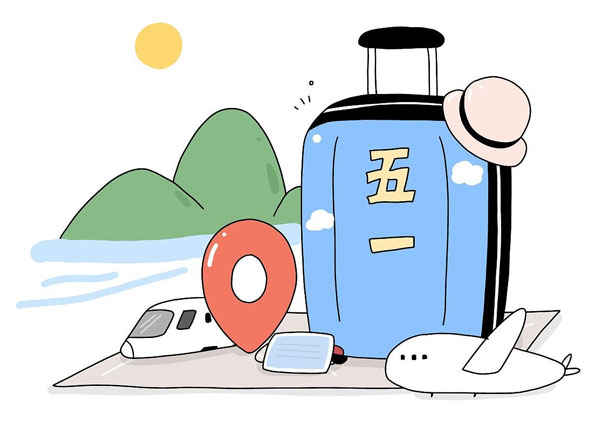五一快樂(lè)出行指南：健康防護(hù)，輕松游玩  